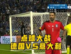 IM体育官方平台-德国完胜意大利，苏亚雷斯打破历史纪录