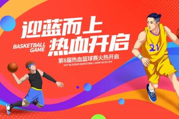 IM体育官方网站-包含日本篮球联赛推出新赛季主题宣传海报的词条