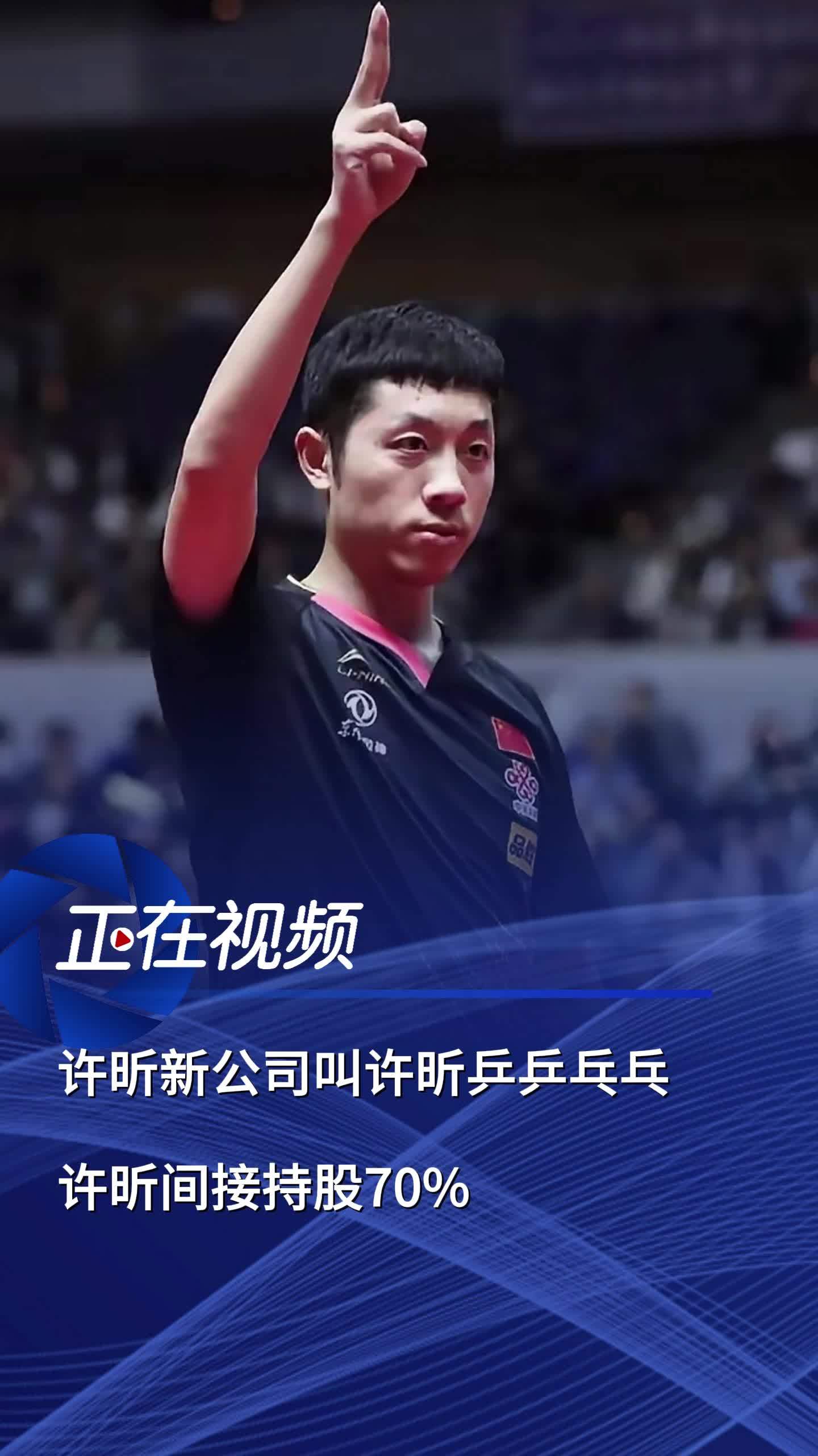 IM体育社区互动入口-关于韩国乒乓球队绝杀德国乒乓球队，许昕爆发神勇的信息