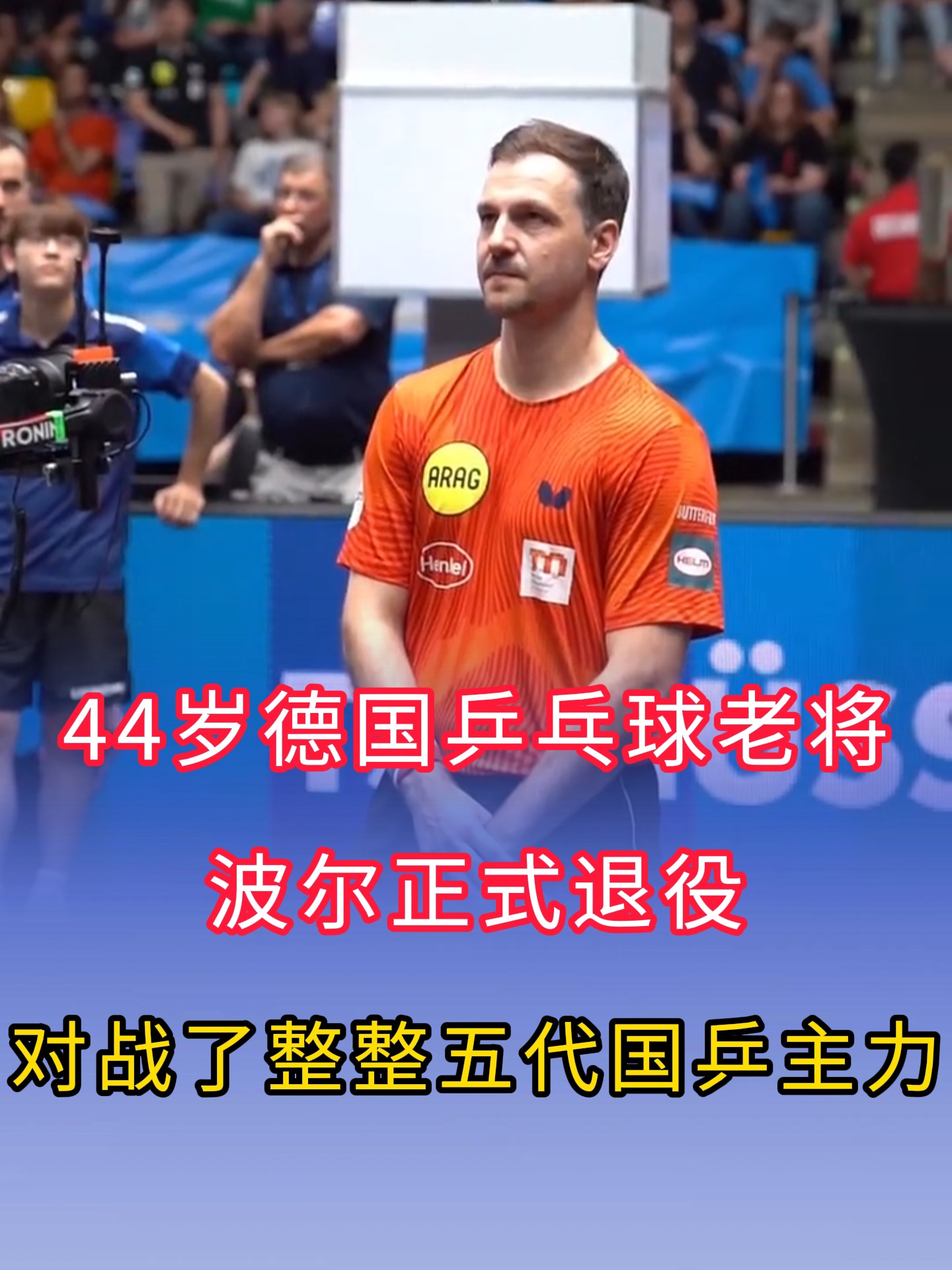 IM体育官方平台-中国乒乓球队绝地反击英国乒乓球队，波尔绝境逆转的简单介绍