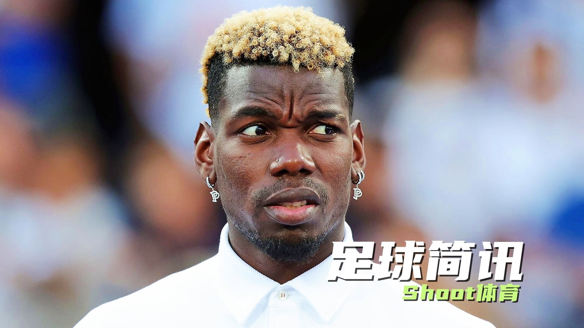 IM体育数据分析平台-秘鲁逆转曼城，博格巴高光表现