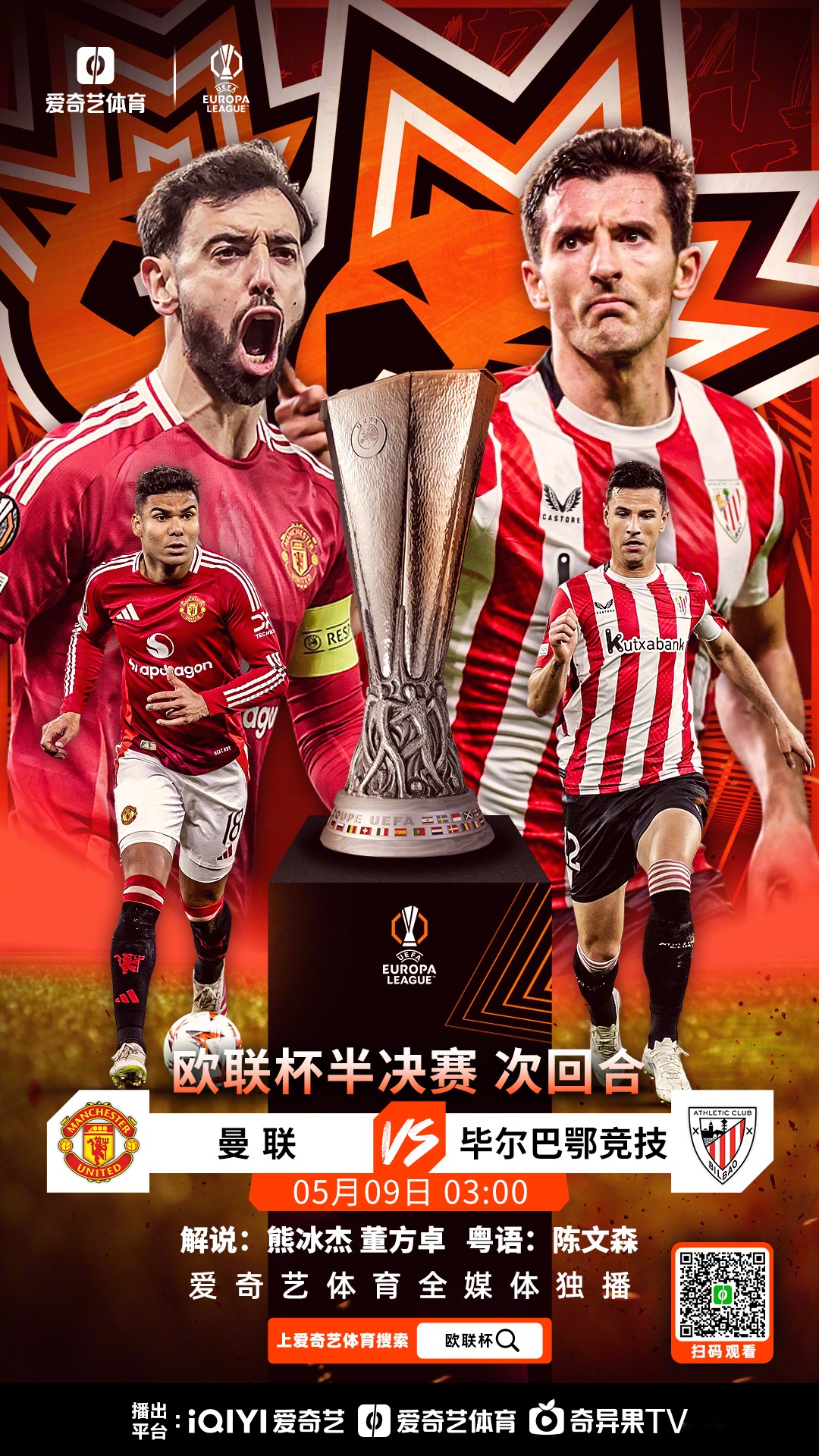 IM Sport-包含欧国联巨星展现实力,球场风云掀起狂潮的词条