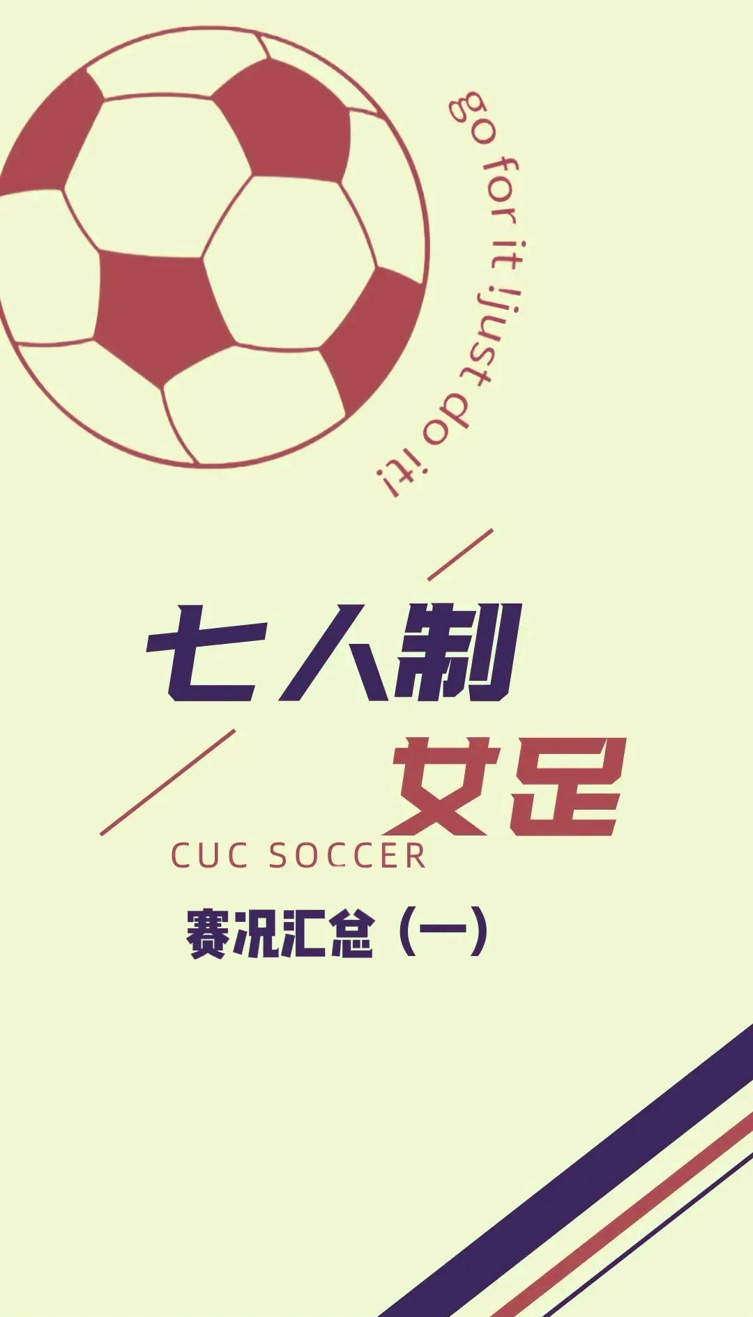 IM体育下载-包含女足比赛大幕拉开，冠军之路酝酿精彩的词条