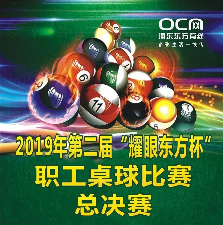 IM体育官网入口-东方球队在比赛中取得耀眼战绩