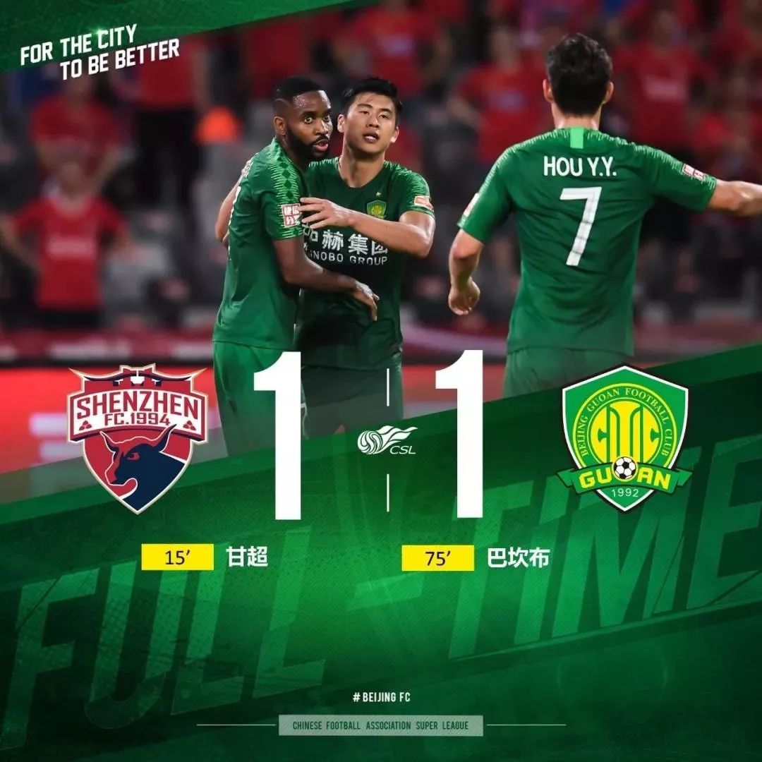 IM体育官网入口-深圳佳兆业主场负于北京中赫国安,遭遇连败的简单介绍